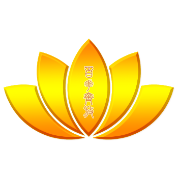 5. 供奉菩薩须知 | 关于开光 (图2) 5. 供奉菩薩须知 | 关于开光 (图2)